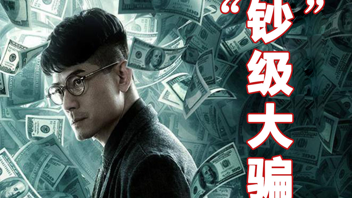 2018年最好看的香港悬疑电影,深度解读豆瓣8.1评分的《无双》!
